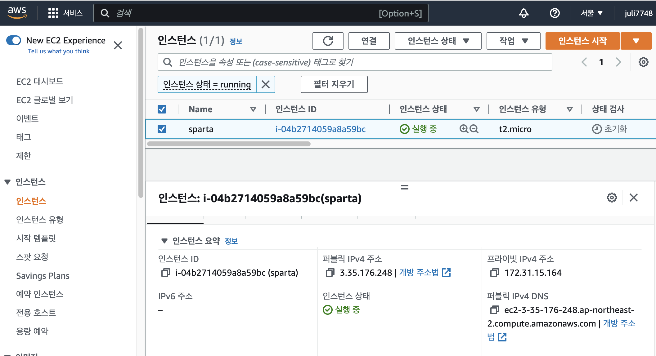 스파르타 즉문즉답